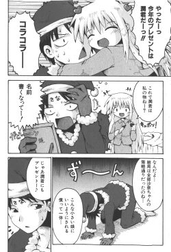 Page 256 of COMIC Shoujo Tengoku 2008-01