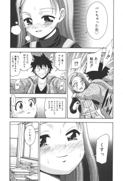 Page 31 of COMIC Shoujo Tengoku 2008-01