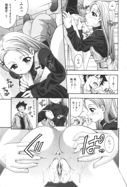 Page 33 of COMIC Shoujo Tengoku 2008-01