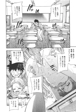 Page 36 of COMIC Shoujo Tengoku 2008-01