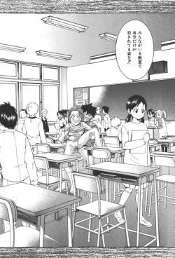 Page 42 of COMIC Shoujo Tengoku 2008-01