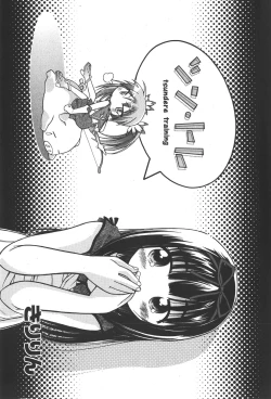 Page 51 of COMIC Shoujo Tengoku 2008-01