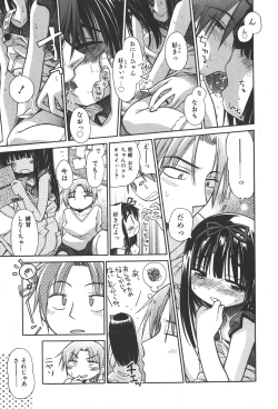 Page 55 of COMIC Shoujo Tengoku 2008-01