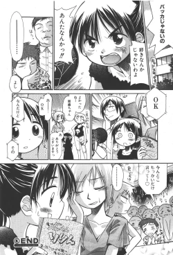 Page 72 of COMIC Shoujo Tengoku 2008-01