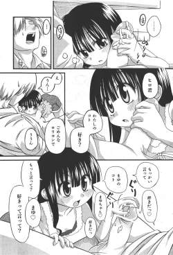 Page 78 of COMIC Shoujo Tengoku 2008-01