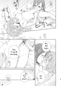 Page 32 of Mikansei no Kimochi