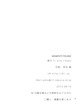 Page 36 of Mikansei no Kimochi