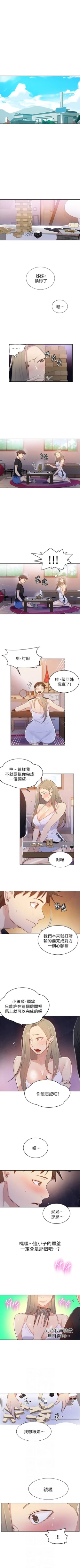 Page 102 of （週6）秘密教學  1-37 中文翻譯 （更新中）