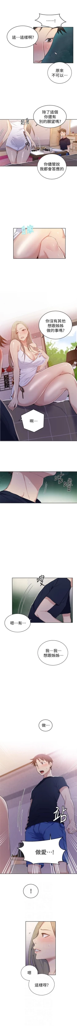 Page 103 of （週6）秘密教學  1-37 中文翻譯 （更新中）