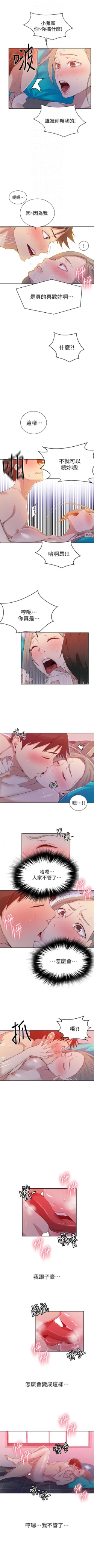 Page 112 of （週6）秘密教學  1-37 中文翻譯 （更新中）