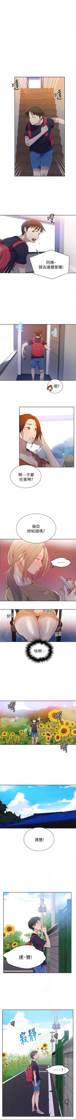 Page 118 of （週6）秘密教學  1-37 中文翻譯 （更新中）
