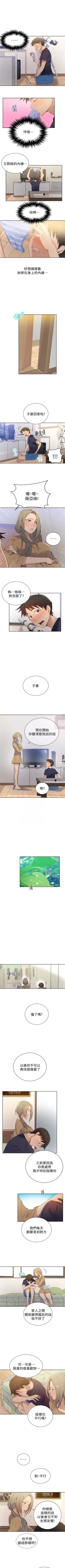 Page 124 of （週6）秘密教學  1-37 中文翻譯 （更新中）