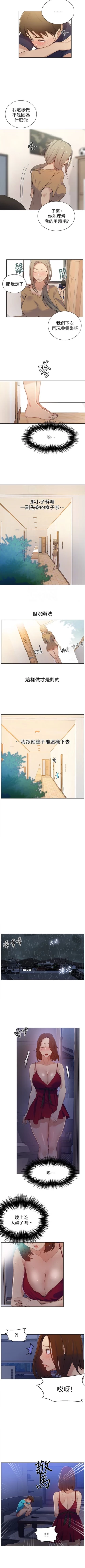 Page 125 of （週6）秘密教學  1-37 中文翻譯 （更新中）