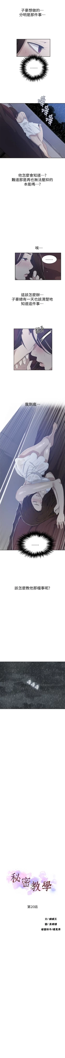 Page 141 of （週6）秘密教學  1-37 中文翻譯 （更新中）