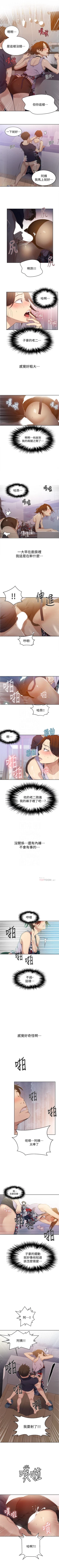 Page 144 of （週6）秘密教學  1-37 中文翻譯 （更新中）