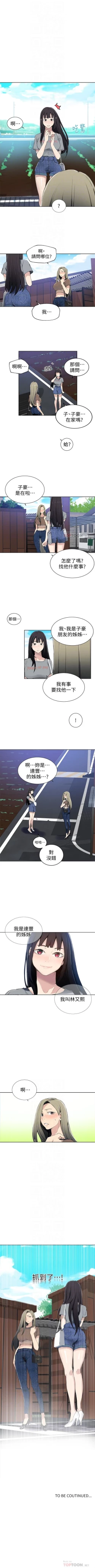 Page 177 of （週6）秘密教學  1-37 中文翻譯 （更新中）