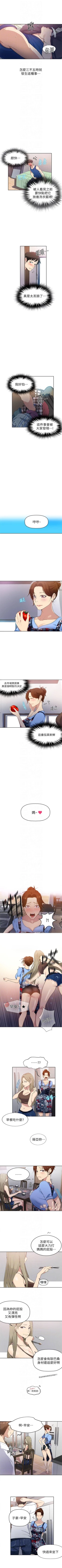 Page 18 of （週6）秘密教學  1-37 中文翻譯 （更新中）