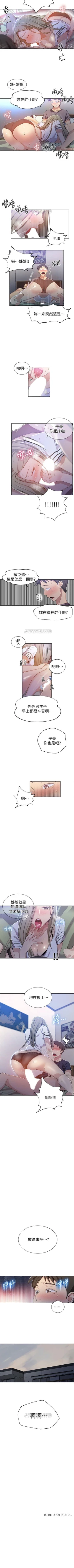 Page 199 of （週6）秘密教學  1-37 中文翻譯 （更新中）