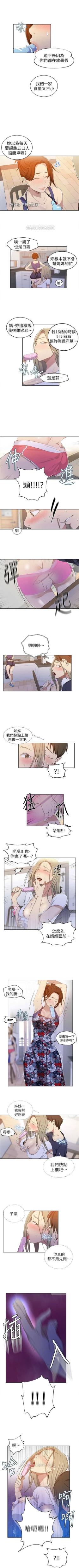 Page 225 of （週6）秘密教學  1-37 中文翻譯 （更新中）