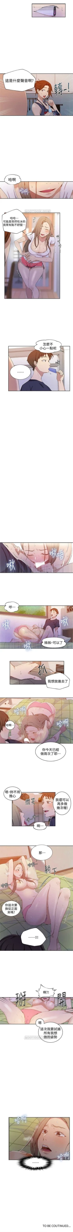 Page 226 of （週6）秘密教學  1-37 中文翻譯 （更新中）