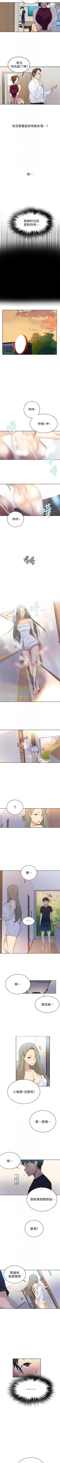 Page 56 of （週6）秘密教學  1-37 中文翻譯 （更新中）