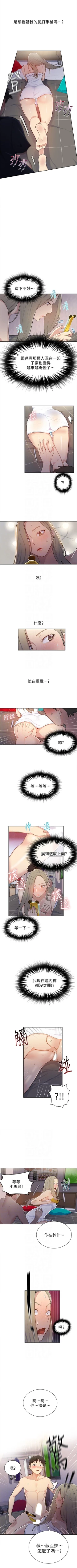 Page 61 of （週6）秘密教學  1-37 中文翻譯 （更新中）