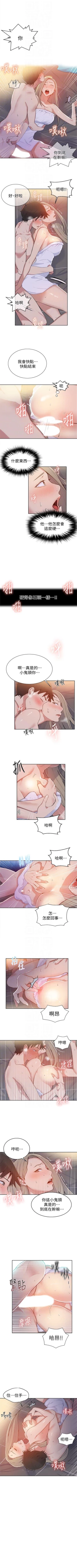 Page 63 of （週6）秘密教學  1-37 中文翻譯 （更新中）