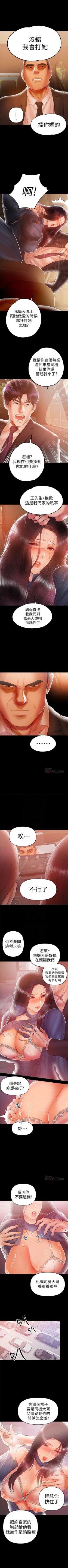 Page 123 of （週6）兼職奶媽 1-31 中文翻譯 （更新中）