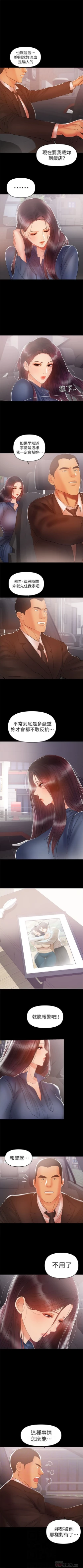 Page 128 of （週6）兼職奶媽 1-31 中文翻譯 （更新中）