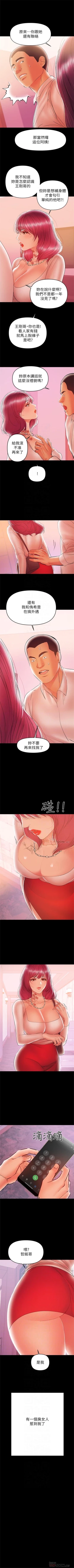 Page 151 of （週6）兼職奶媽 1-31 中文翻譯 （更新中）