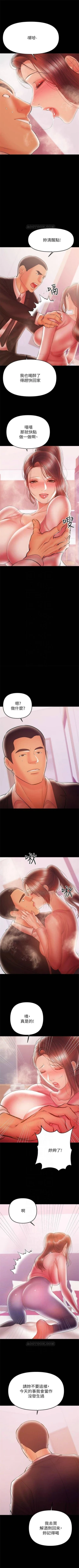 Page 173 of （週6）兼職奶媽 1-31 中文翻譯 （更新中）