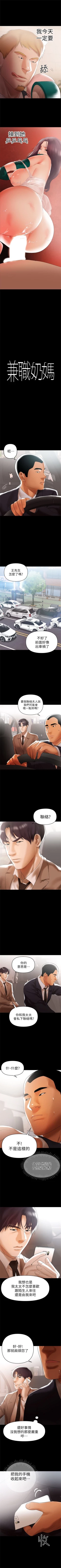 Page 31 of （週6）兼職奶媽 1-31 中文翻譯 （更新中）