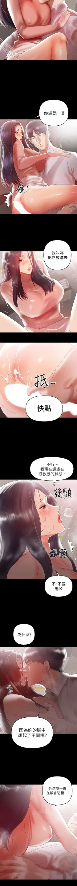Page 56 of （週6）兼職奶媽 1-31 中文翻譯 （更新中）