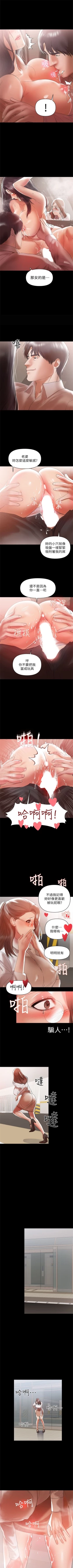 Page 64 of （週6）兼職奶媽 1-31 中文翻譯 （更新中）