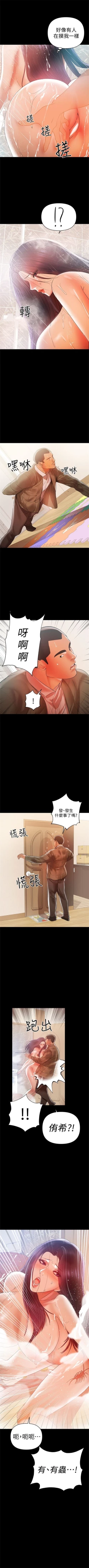 Page 97 of （週6）兼職奶媽 1-31 中文翻譯 （更新中）