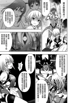Page 27 of 煌装閃姫クリスティア ch.1-3