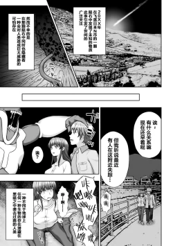 Page 3 of 煌装閃姫クリスティア ch.1-3