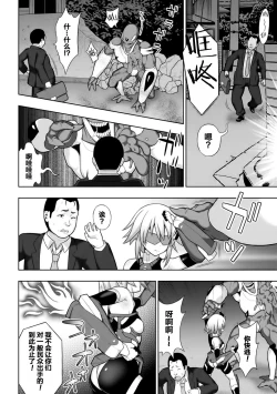 Page 8 of 煌装閃姫クリスティア ch.1-3