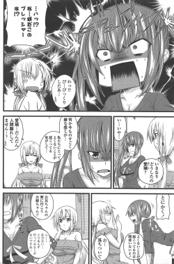 Page 120 of COMIC Penguin Club 2010-09