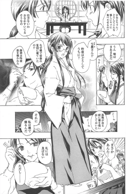 Page 155 of COMIC Penguin Club 2010-09