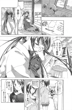 Page 162 of COMIC Penguin Club 2010-09