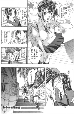 Page 174 of COMIC Penguin Club 2010-09