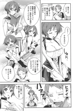 Page 177 of COMIC Penguin Club 2010-09