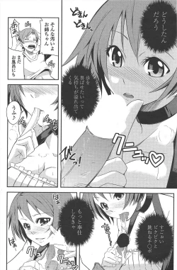 Page 180 of COMIC Penguin Club 2010-09