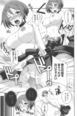 Page 191 of COMIC Penguin Club 2010-09