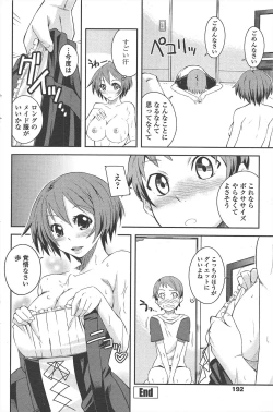 Page 194 of COMIC Penguin Club 2010-09