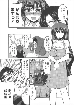 Page 19 of COMIC Penguin Club 2010-09