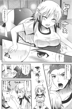 Page 202 of COMIC Penguin Club 2010-09