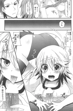 Page 205 of COMIC Penguin Club 2010-09