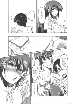 Page 21 of COMIC Penguin Club 2010-09